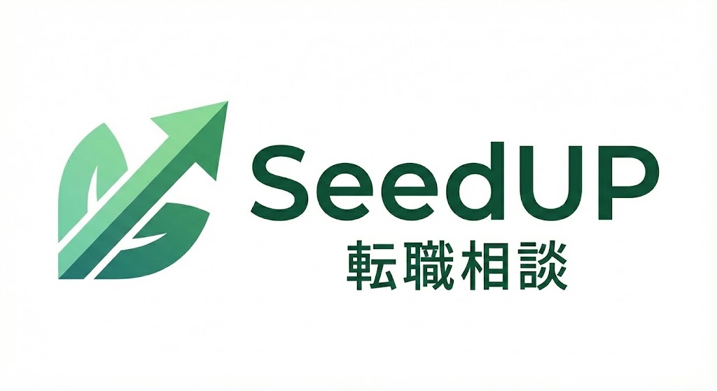 SeedUP 転職相談